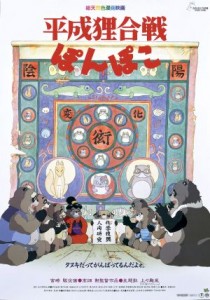 Is Pom Poko appropriate for kids