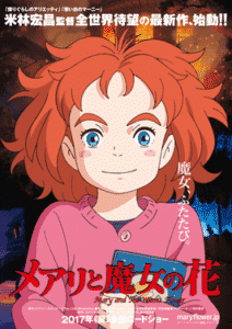 Is Mary and the Witch's Flower